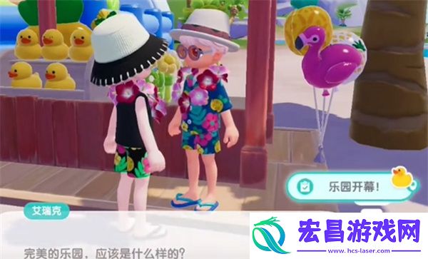 心动小镇沙滩乐园手册解锁方法