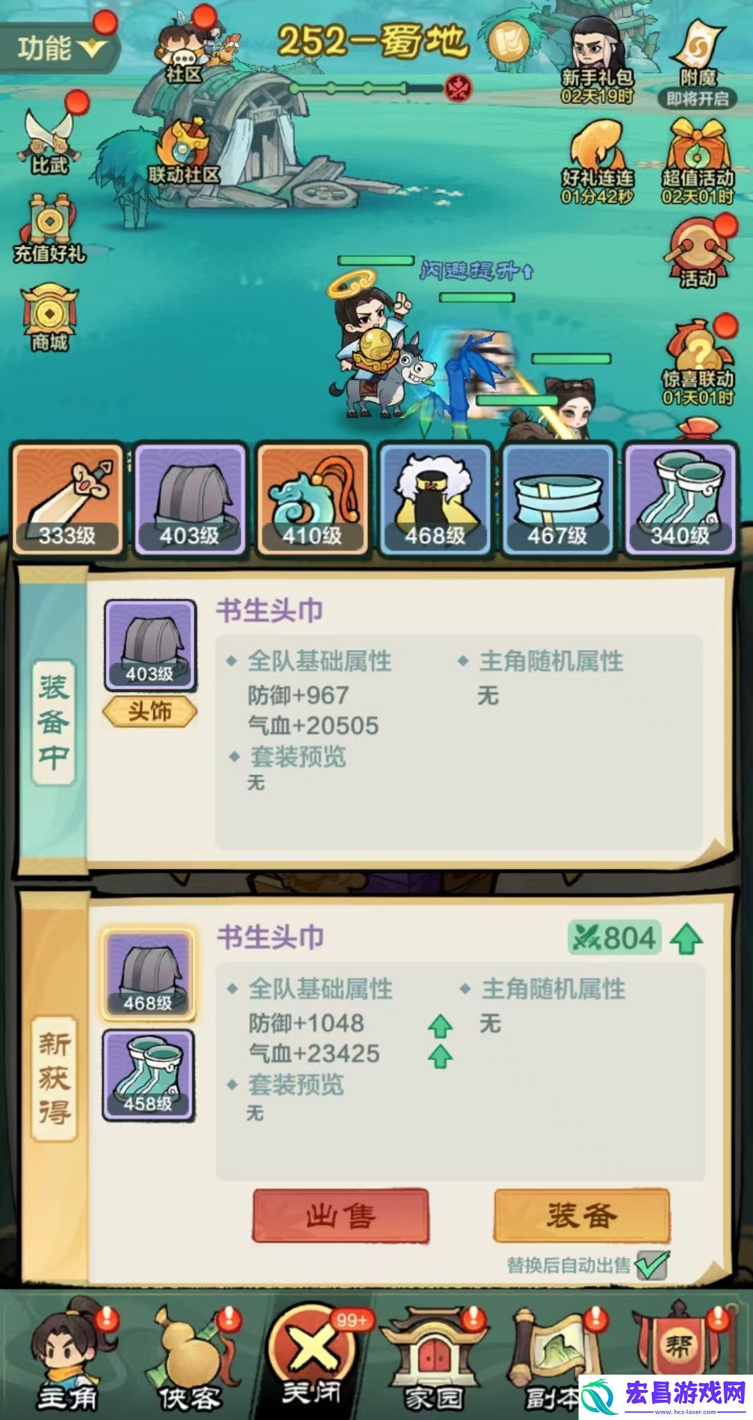 小小英雄装备怎么获得