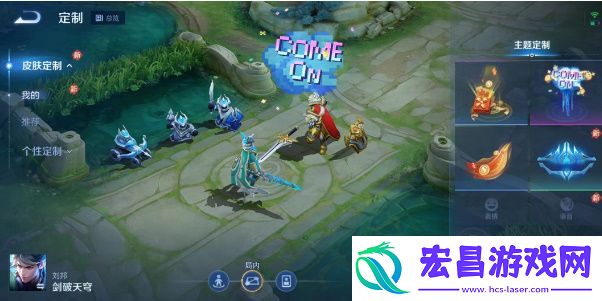 王者荣耀小兵皮肤怎么弄
