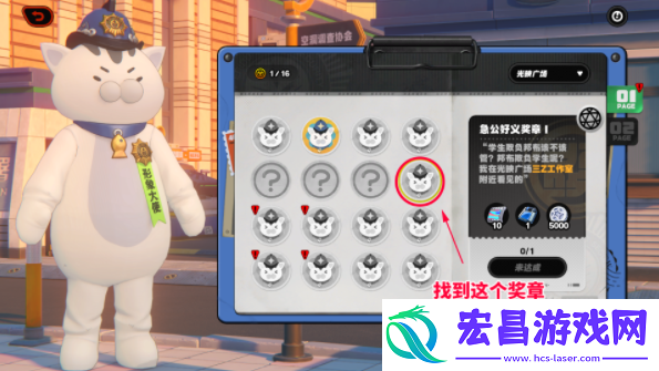 绝区零六分街急公好义Ⅴ奖章在哪收集