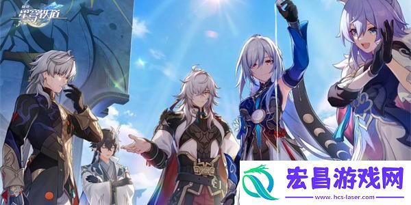 崩坏星穹铁道就是地道成就达成方法