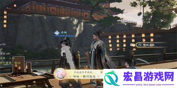 射雕手游吟咏名胜篇银河坠天成就怎么获得