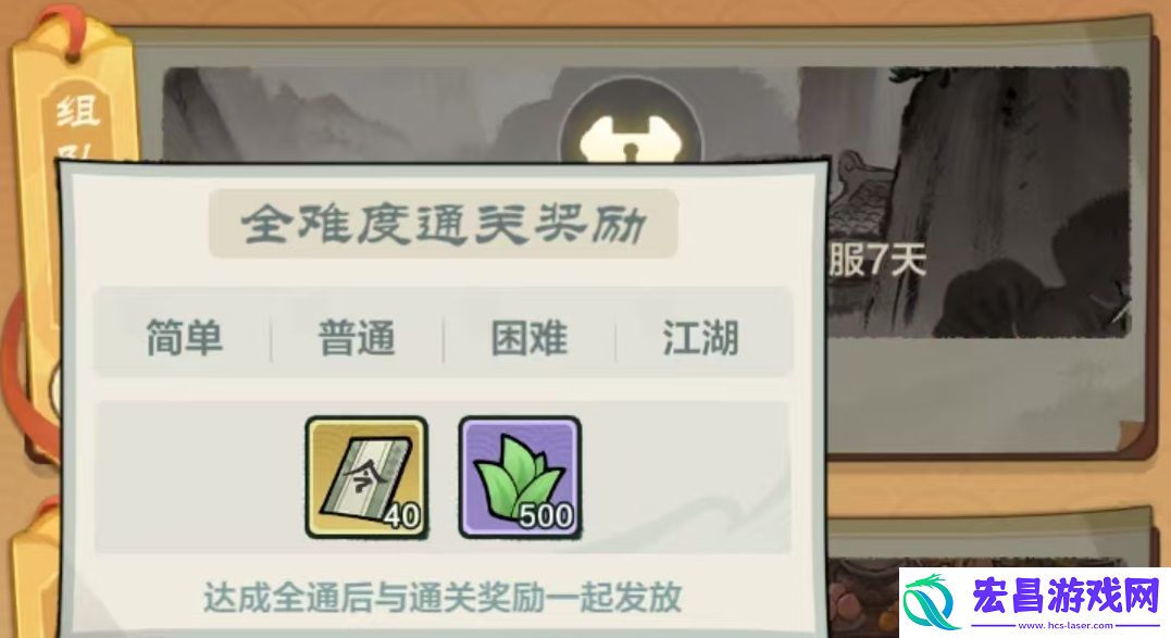 小小英雄组队副本怎么打