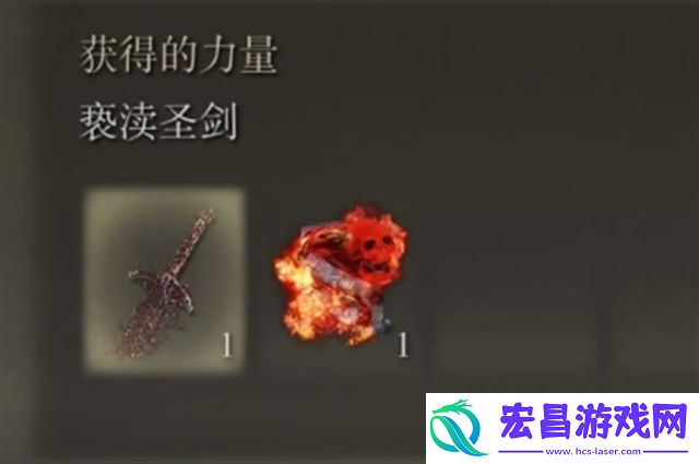 艾尔登法环亵渎圣剑哪里拿