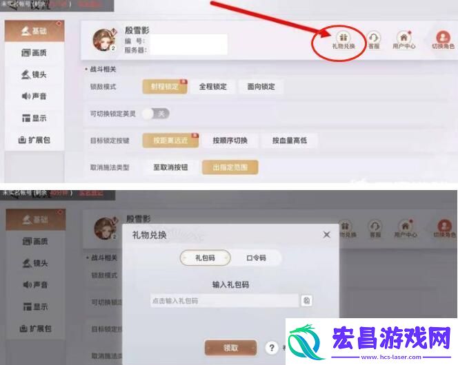 天谕新春礼包码2024一览