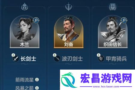 世界启元织田信长阵容怎么搭配