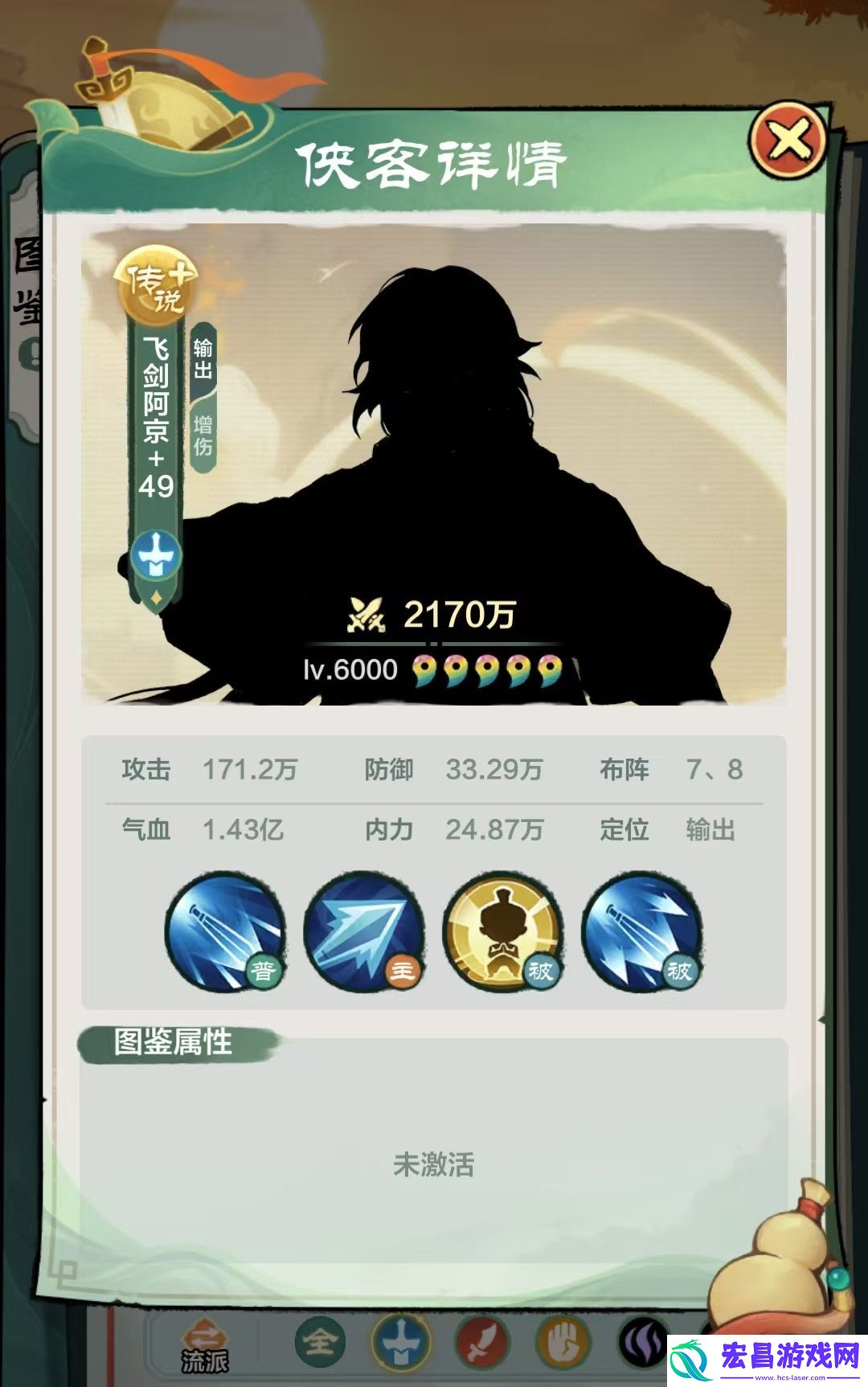 小小英雄传说侠客哪个好