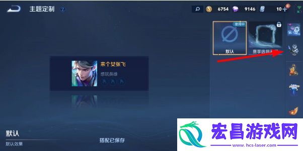 王者荣耀小兵皮肤怎么弄