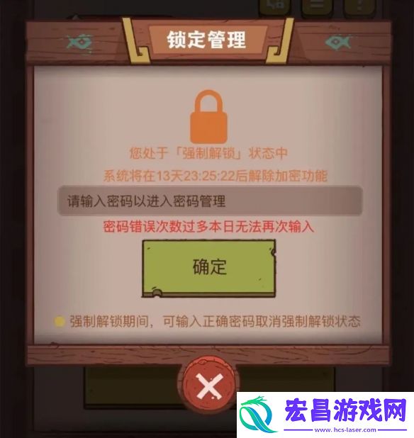 咸鱼之王淬炼密码忘记了怎么办