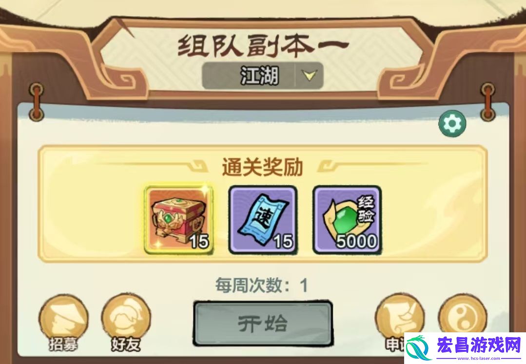 小小英雄组队副本怎么打