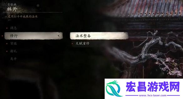 黑神话悟空洗点位置在哪