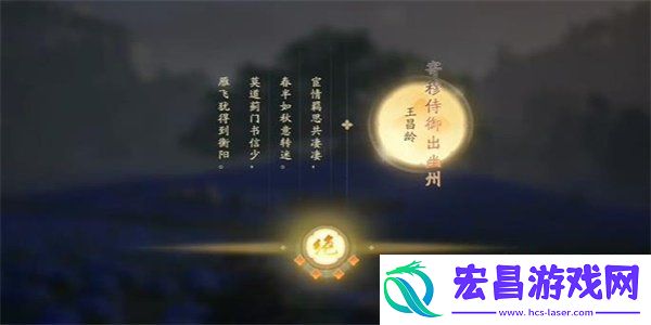 射雕手游吟咏名胜篇蓟门烟树成就怎么获得