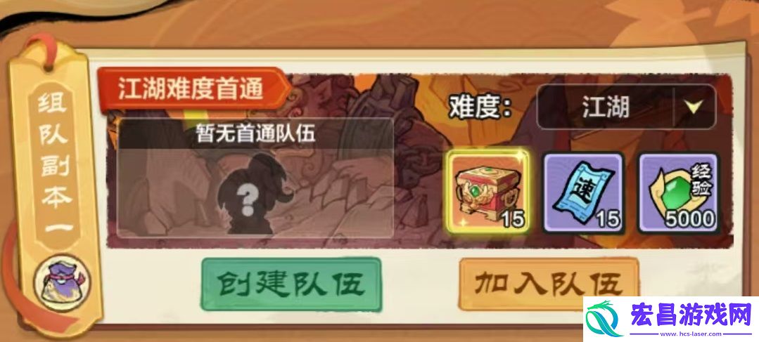 小小英雄组队副本怎么打