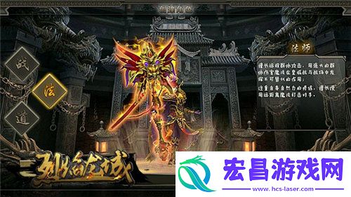扬长避短烈焰龙城职业强弱不烦恼