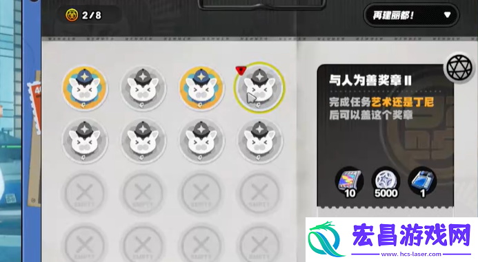 绝区零与人为善奖章2怎么获取