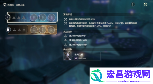 鸣潮纵使三度迎来落日成就达成方法