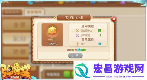弹弹堂手游攻击类宝珠收益对比分析