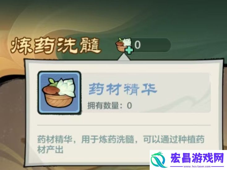 小小英雄炼药洗髓怎么玩