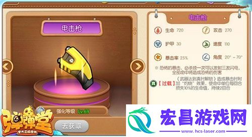 弹弹堂手游前中期最强武器电击枪搭配推荐