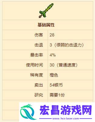 泰拉瑞亚草剑怎么样泰拉瑞亚草剑武器介绍一览