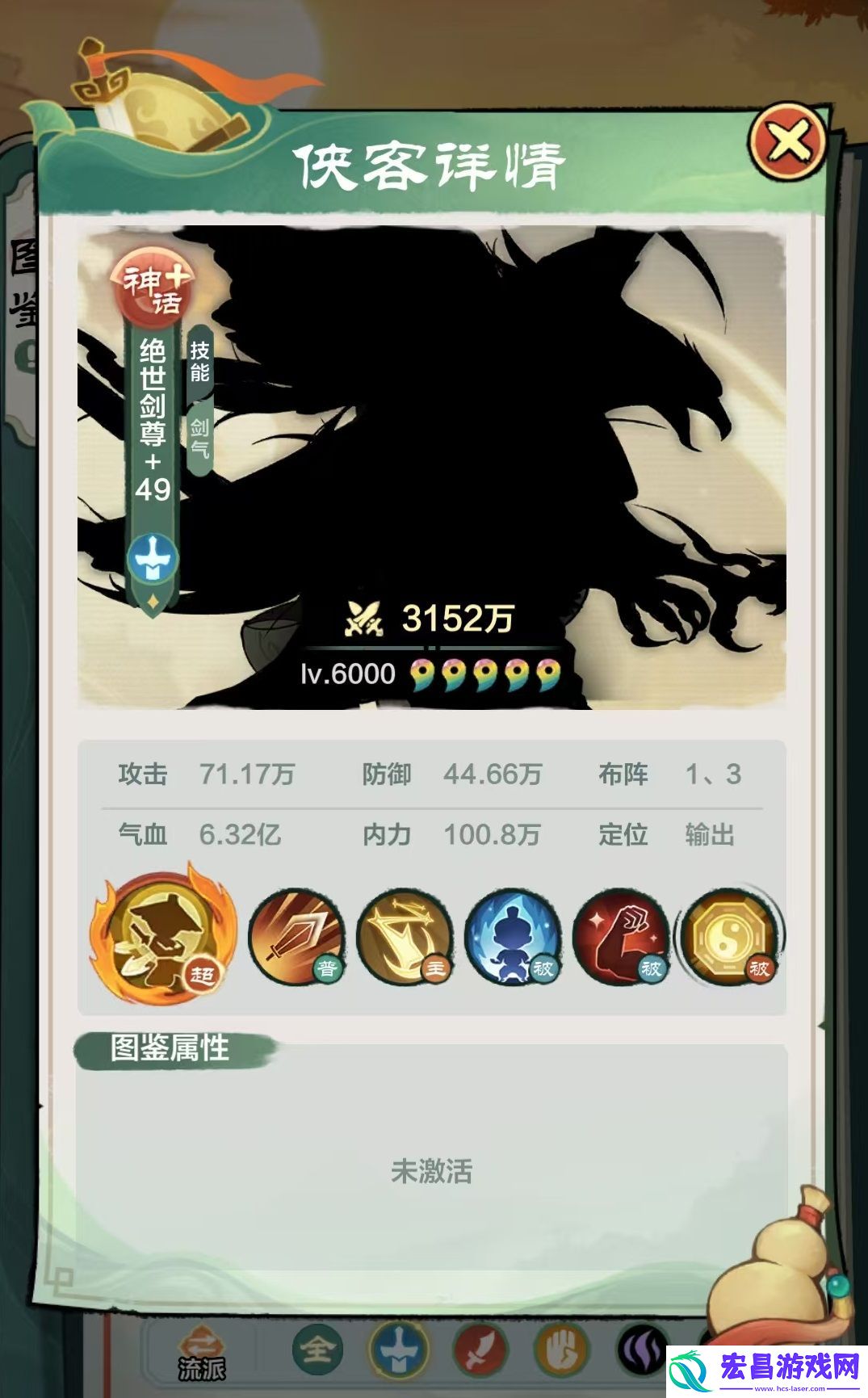 小小英雄剑主阵容怎么搭配