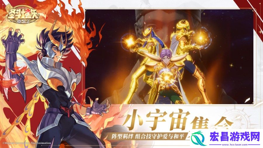 预下载开启圣斗士星矢