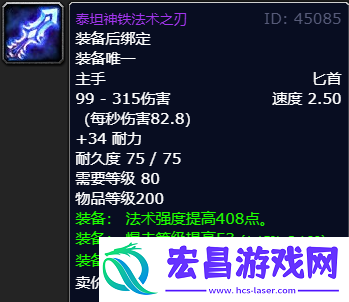 魔兽世界wlk增强萨武器怎么选