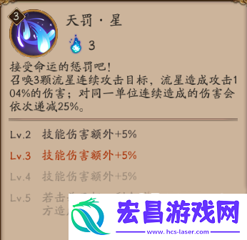 阴阳师反击流升级版