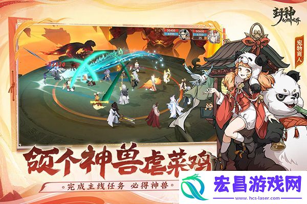 封神幻想世界手游公测时间