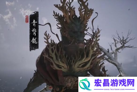 黑神话悟空青背龙触发方法