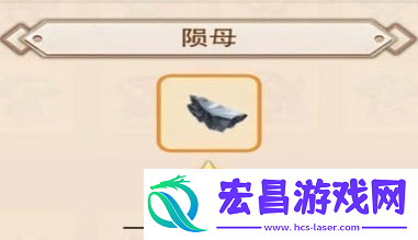 想不想修真陨母哪里掉怎么刷陨母
