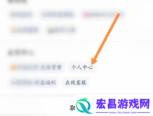 丰巢怎么设置取消电话通知