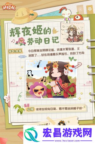 阴阳师