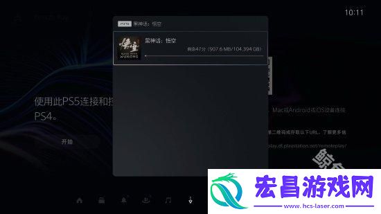 黑神话预载开启