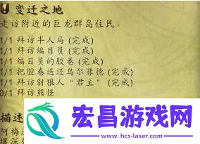 魔兽世界正式服变迁之地熊怪在哪