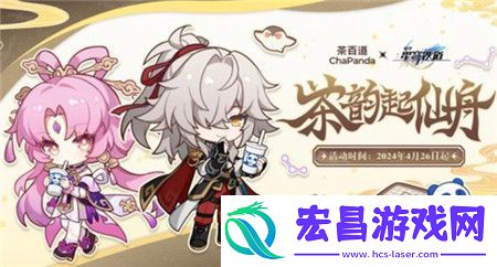 崩坏星穹铁道黄泉什么时间复刻