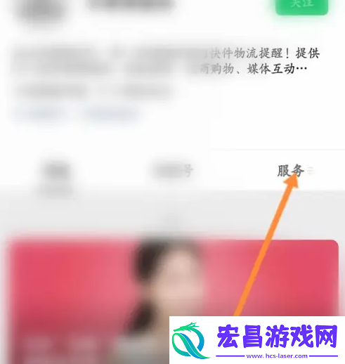 丰巢怎么设置取消电话通知
