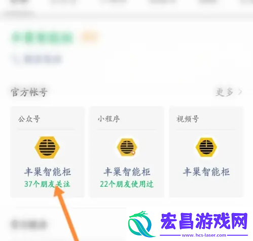 丰巢怎么设置取消电话通知