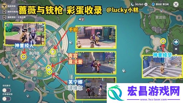 原神蔷薇与铳枪对话彩蛋合集详情