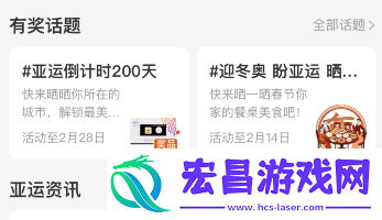 支付宝亚运会怎么获得会徽