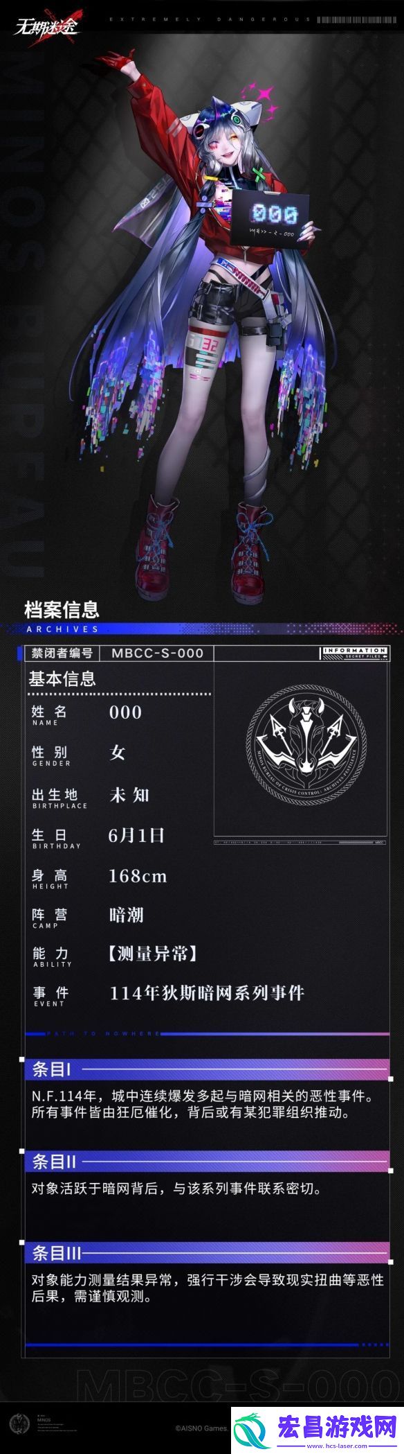 无期迷途000技能是什么