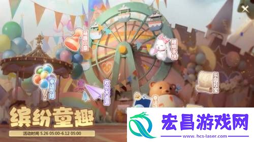 新时装新玩法