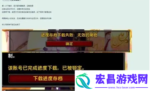 战无法正常卸载解决方法介绍