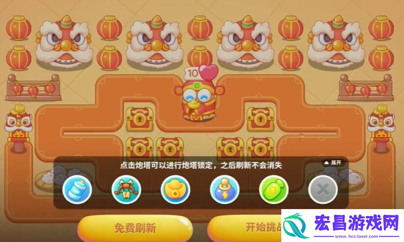 保卫萝卜4新春大集第14关通关攻略