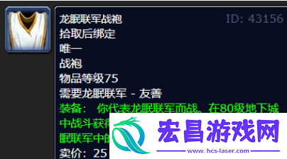 魔兽世界wlk龙眠联军声望怎么刷