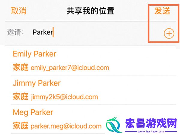 苹果手机怎么共享位置
