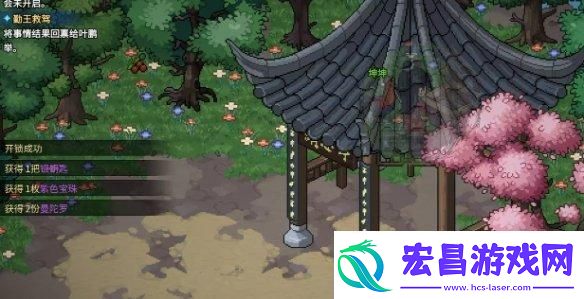 大侠立志宝珠位置介绍