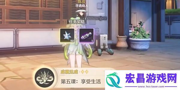 1.2守望永恒任务指南