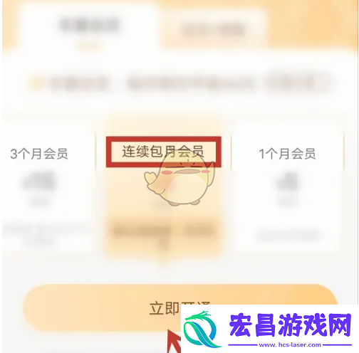 丰巢怎么开通会员