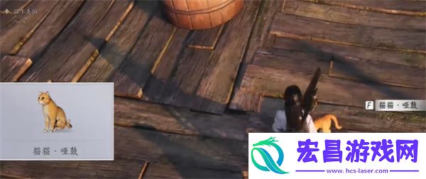 燕云十六声猫猫哑鼓位置介绍
